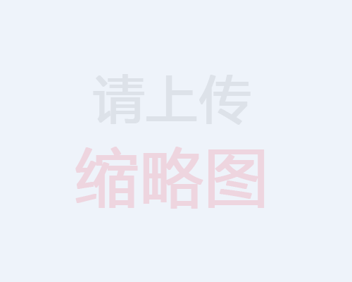 關(guān)于組織召開“2024托盤循環(huán)共用發(fā)展論壇”的通知