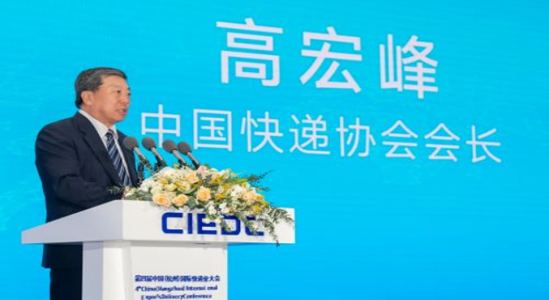 第四屆中國（杭州）國際快遞業(yè)大會(huì)舉行